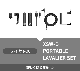 XSW-D PORTABLE LAVALIER SET